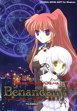 Benandanti -Fanatic Moon Night/熱狂月-