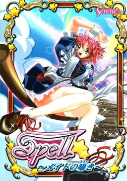 Spell ～メイドの囁き～