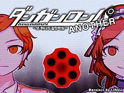 弹丸论破ANOTHER~另一个绝望学院~