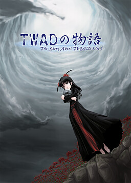 TWADの物語