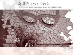 委員長はつんでれら