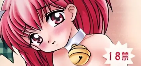 和明酱一起玩吧