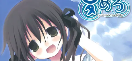 夏めろ - summer melody -