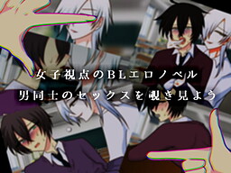 サイコピーク