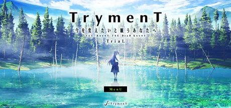 TrymenT―献给渴望改变的你―