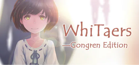 白色回忆