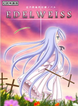 EDELWEISS