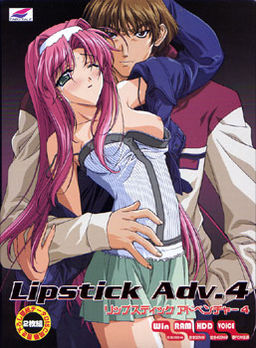 Lipstick ADV.4