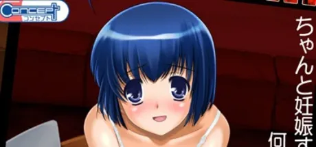 種をつける男〜めざせ全員受胎〜
