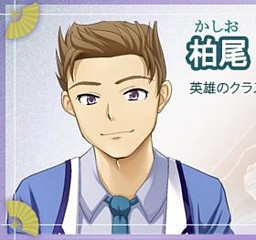 柏尾