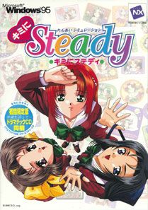 キミにSteady