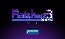 ふらっちーず3