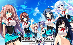 ココロ＠ファンクション！ NEO（Network Enhanced Operation）