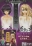 堕天使の領域／黒の処女