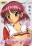 いちごみるく 2