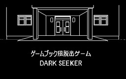 Darkseeker
