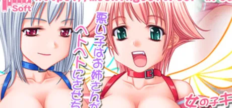 宇宙天使ボインボイン！