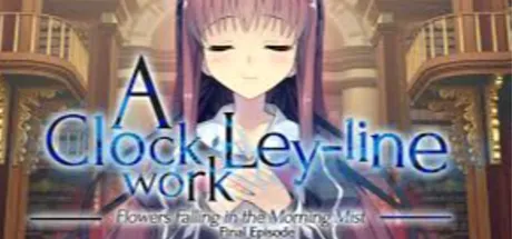 时钟机关的Ley-line -朝雾中飘零之花-