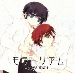 モラトリアム ―boys men―