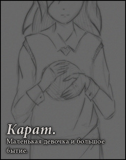 Карат