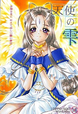 天使の雫
