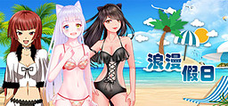 浪漫假日
