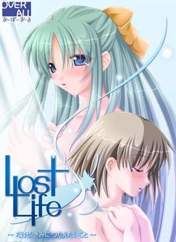 LostLife～だけどきみにつたえたいこと～