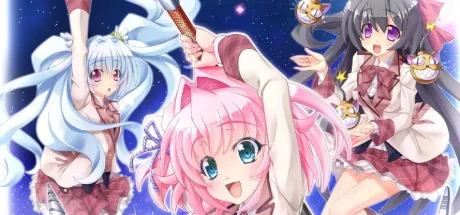 天の光は恋の星