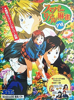 超真实麻将 P6 