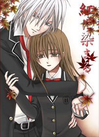 紅に染まる