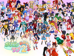 ポリゴンラブ2