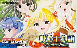 姫騎士物語-PrincessBlue- | 月幕Galgame-游戏档案