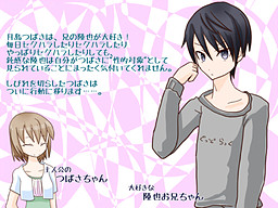 お兄ちゃんが好きすぎる!!