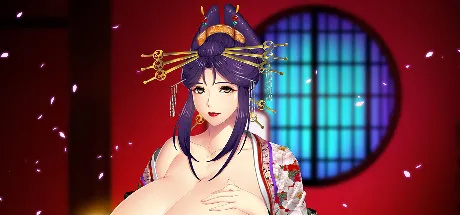 爆乳遊廓 ～癒され太夫孕ませの夜鶴～