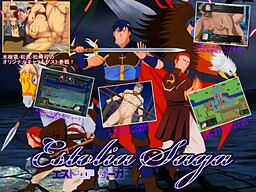 エストリアサーガ