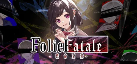 Folie Fatale 致命至爱