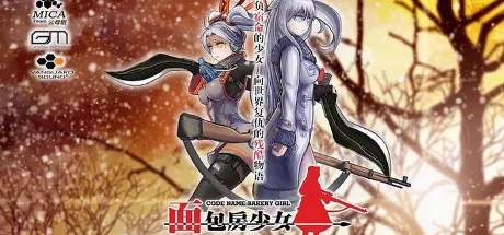 面包房少女~Withered