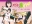 メガネっ娘ビッチ