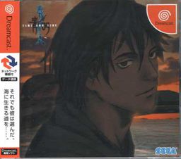 青の6号 歳月不待人 -TIME AND TIDE-
