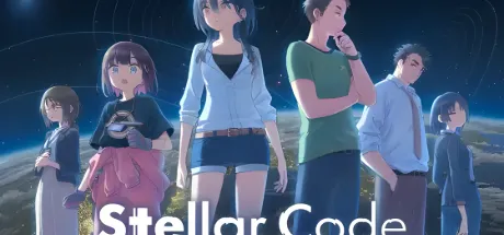 ステラーコード