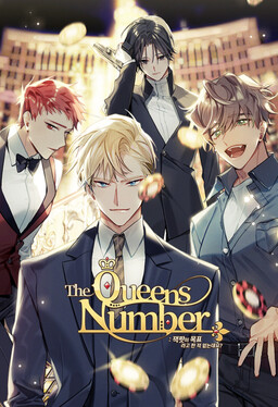 퀸즈 넘버 The Queens Number