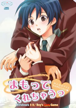 まもってくれちゃうっ