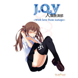 J.Q.V 人類救済部 ～With love from isotope～