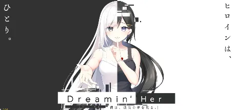 Dreamin' Her -我梦见了她。