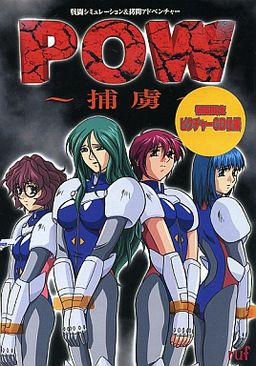 POW ～捕虜～