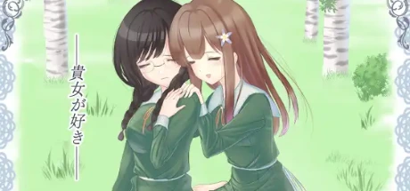 纯洁的罪孽　栞编　～jalouse～