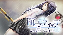 雨音Switch | 月幕Galgame-游戏档案