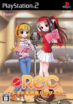 REC ☆ドキドキ声優パラダイス☆