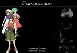 Ограничение