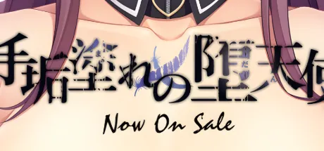 被黑暗洗礼的堕天使